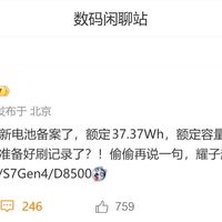 荣耀新款万毫安电池手机将至,2026年亮相