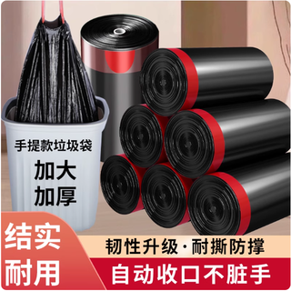 抽绳垃圾袋：一拉收口不脏手，加厚耐用装得满，全家清洁全靠它
