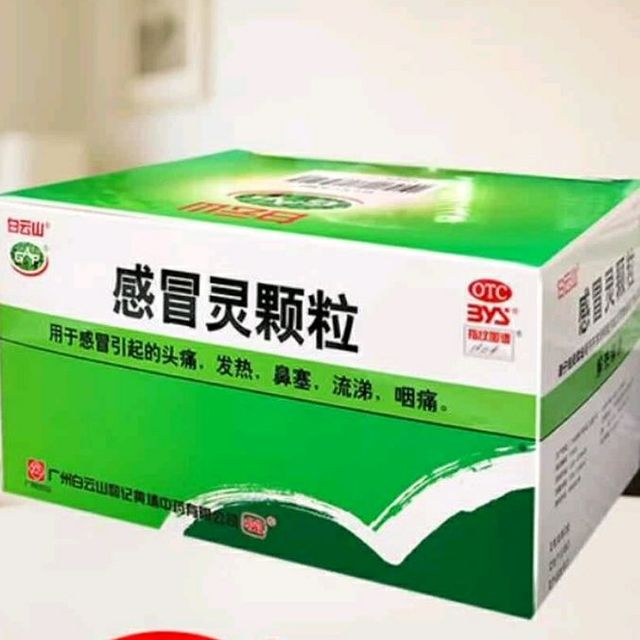 感冒灵颗粒：缓解鼻塞头痛