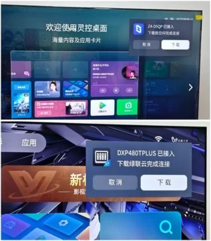 液晶电视