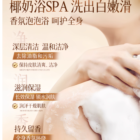 秋冬干皮续命神器！宝得娜椰子油沐浴露把热带保湿力焊在身上