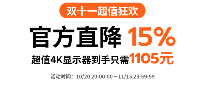 每日推荐一台显示器!