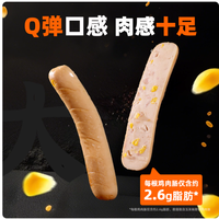 健身党狂喜！粗粮君鸡肉肠承包我所有解馋时刻