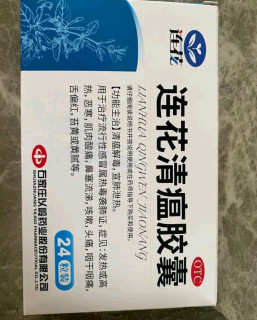 流行性感冒联合用药的疗效分析