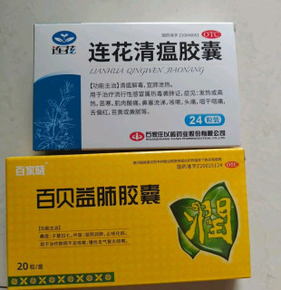 流行性感冒联合用药的疗效分析