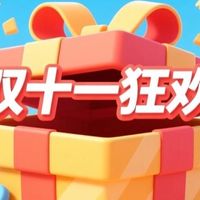 双11省钱绝活：优惠Buff全解析，让你轻松成为“省钱小能手”！