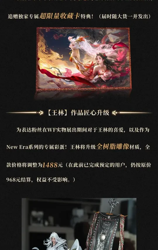 否极NewEra系列 公告与答谢~