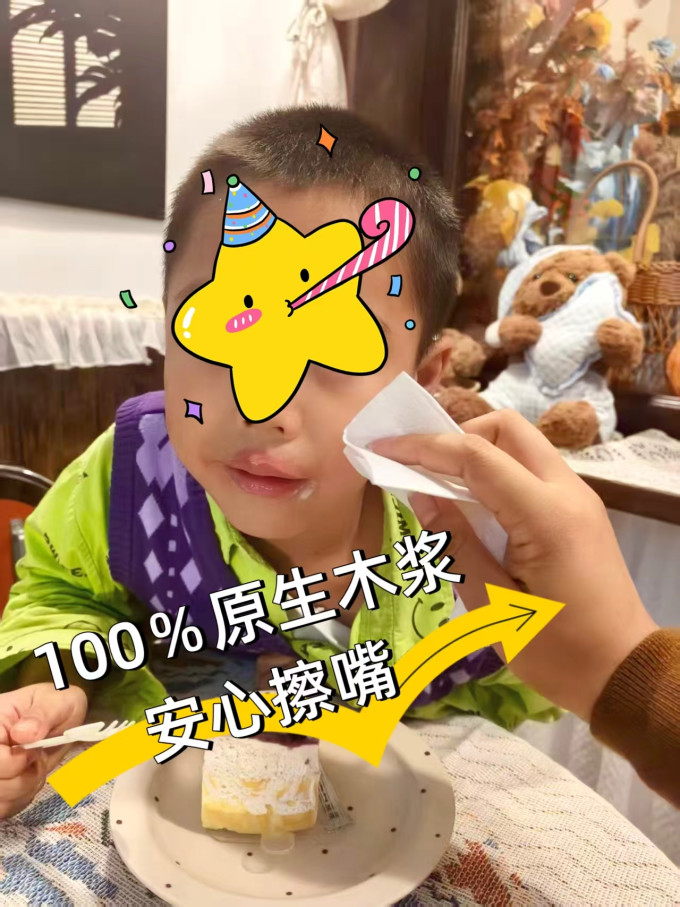 抽纸