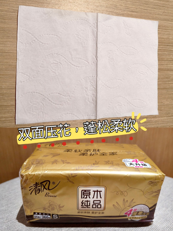 抽纸