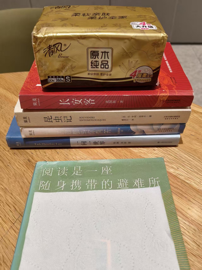 抽纸