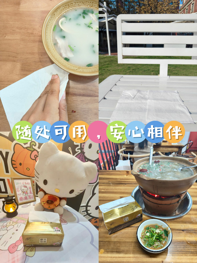 抽纸