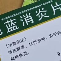 蒲地蓝：家庭药箱的常备底气