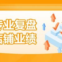 亚马逊三大核心指标,看清自己2025的表现到底是好是坏