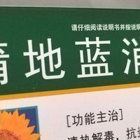 蒲地蓝，家庭药箱的定心丸？