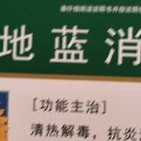 蒲地蓝：家庭备药的隐形适配王