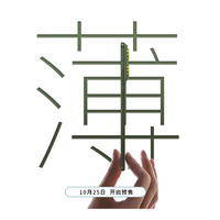 始于颜值，陷于手感 —— 张凌赫同款的轻薄美学