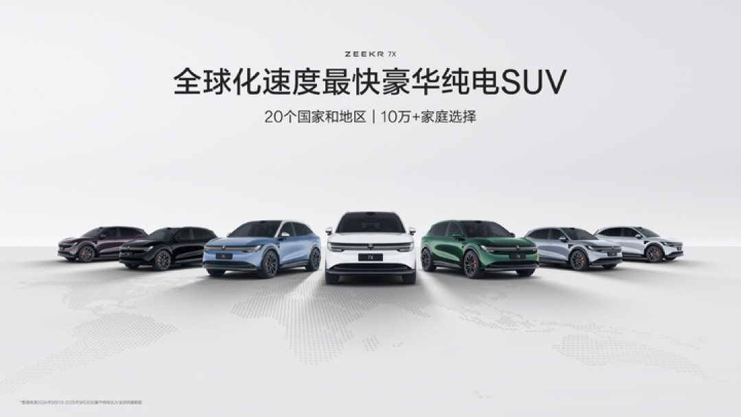 22.98 万元起, 更完美的极氪 7X 没忘记老车主
