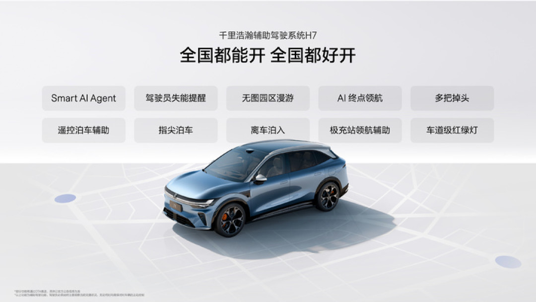 22.98 万元起, 更完美的极氪 7X 没忘记老车主