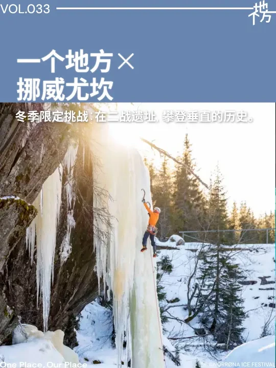 又发现一个小红书还没有词条的地方🧗