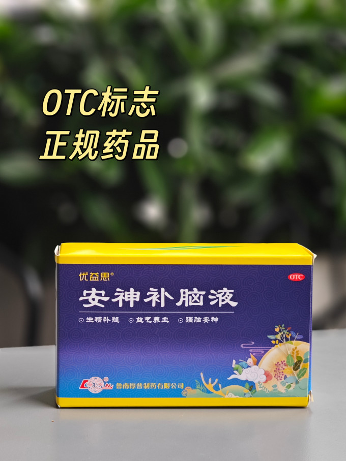 补益类用药