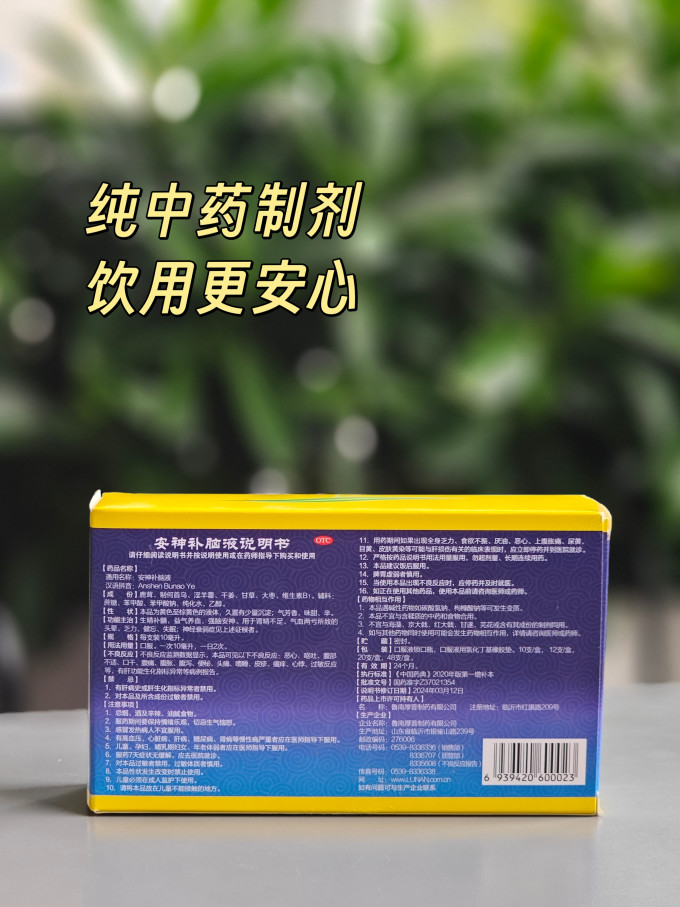 补益类用药