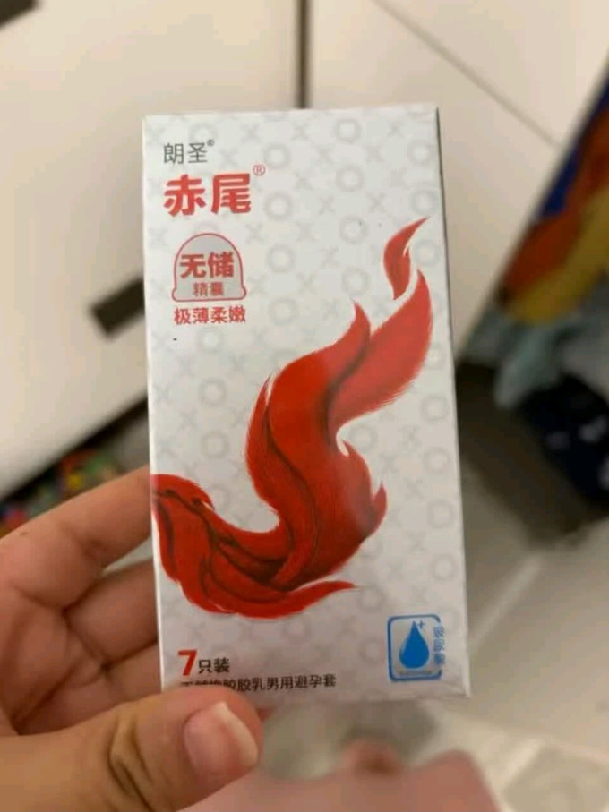 赤尾安全避孕