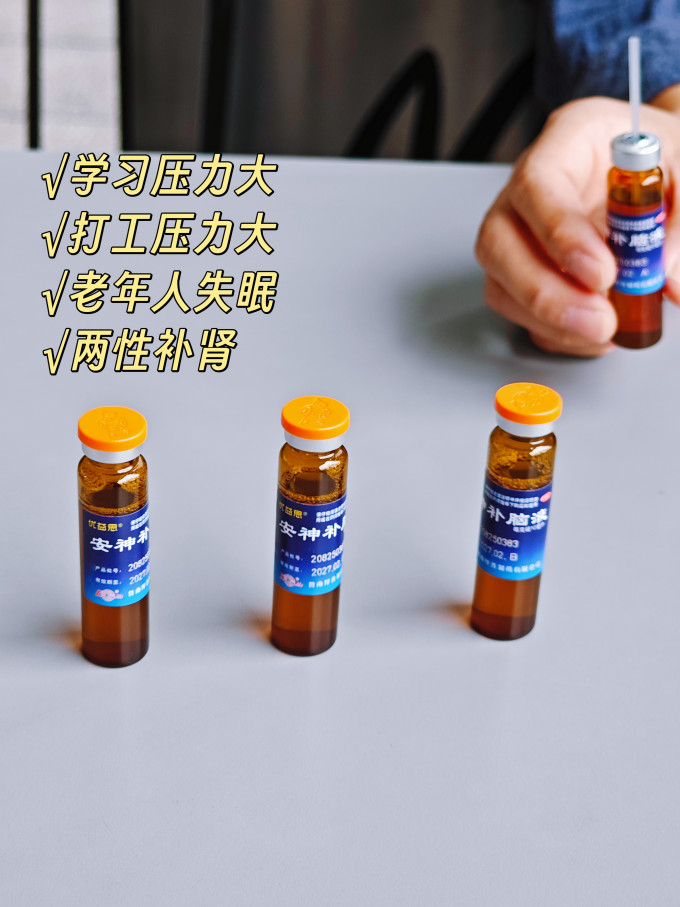 补益类用药