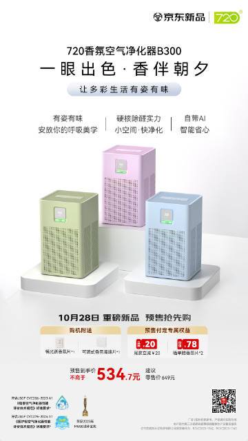 【史上最好看的的香氛空气净化器】我们家小美女天然、天意上6年级了，已经是大姑娘了，这个年纪的女孩知道爱美，开始有了小脾气，生活就需要那么一点小情调。我一直想要为小朋友设计一款适合他们的净化器，让姑娘闺