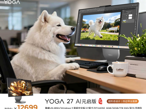 【YO种草】跟咪一样可以翻转的YOGA 360 14 AI元启版耶耶用了也会露出笑容的高能YOGA 27了解双十一必入数码单品~PS:双十一大家都买什么咯,快给小YO抄抄作业~#YOGA2025##双