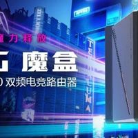 信仰联动or性能猛兽？华硕两款WiFi7路由器王炸组合，双十一必冲