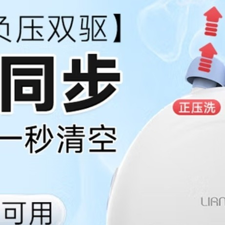联科XY-GD02负压双头洗鼻器：全家适用