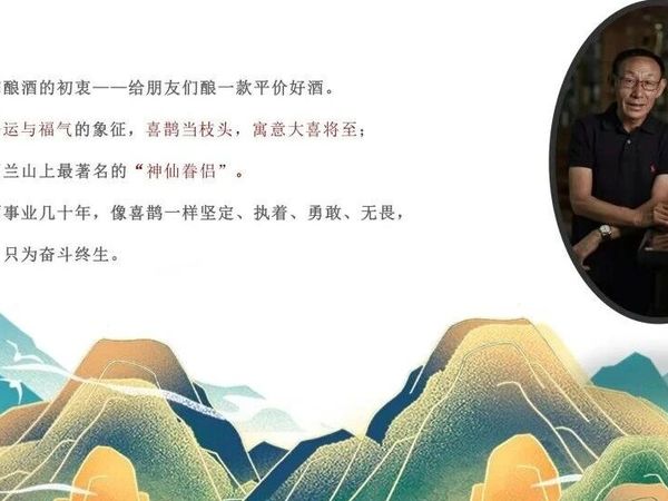 酒圈“神雕侠侣”郭万柏&周淑珍：把日子泡在酒里，40多年来酿出彼此的默契，酒中蕴藏着酿酒与相爱的秘诀（酒窝专访）