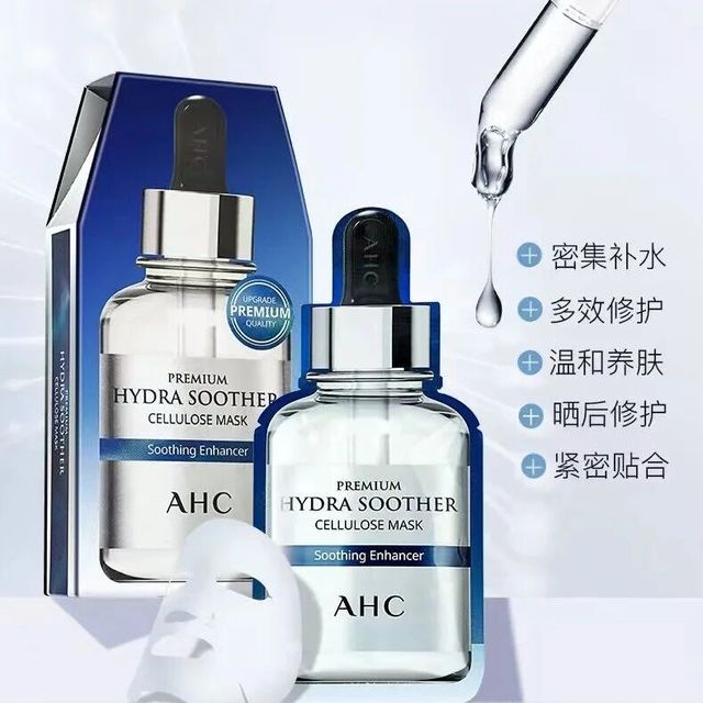 10.28【面膜热销榜】~AHC/爱和纯 第三代玻尿酸面膜 5片/盒