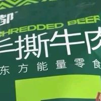 蒙都风干牛肉干深度测评：七成风干的草原风味，究竟值不值得买？