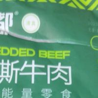 蒙都原味风干牛肉干（488g）测评：七成风干的清真风味标杆