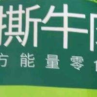 蒙都原味风干牛肉干（488g）测评：七成风干的清真品质之选