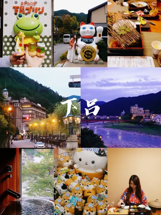 下吕2日温泉旅行