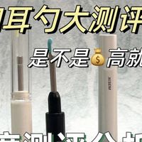 双11可视掏耳勺选购，西圣、蜂鸟、泰视朗、Xlife热门型号怎么选