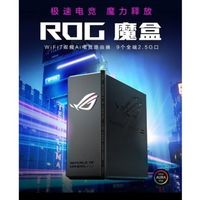 ROG电竞全家桶的灵魂搭档!ROG魔盒Pro与ROG魔盒深度解析