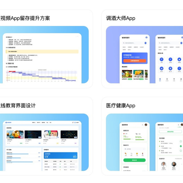 墨刀AI Agent、Notion、Claude智能体横评，哪个更懂产品经理？