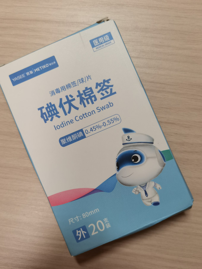 安全健康