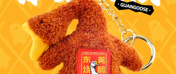 东莞的烟火气挂在身边！SNOW BLACK 原创莞烧鹅挂件，治愈每一刻