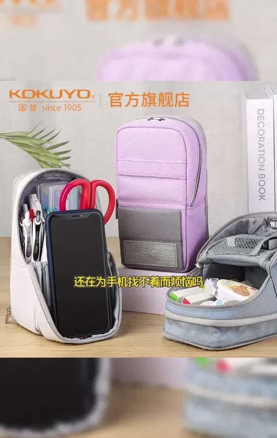 KOKUYO/国誉MAG可站立手机笔袋大容量设计多功能初中生开学必备款#国誉笔袋 #手机笔袋 #大容量笔袋 #多功能笔袋 #初中生用品