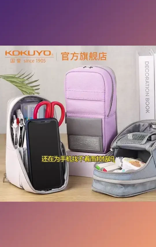 KOKUYO/国誉MAG可站立手机笔袋大容量设计多功能初中生开学必备款#国誉笔袋 #可站立笔袋 #大容量笔袋 #初中生文具 #开学必备