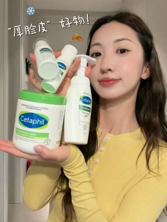换季厚脸皮好物🧴直接把稳字焊在脸上 ⌯>ᴗo⌯