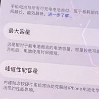 苹果13电池鼓包返厂免费换新!