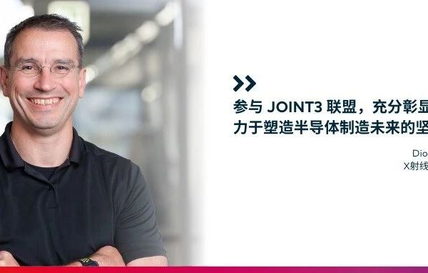 Comet 宣布加入 JOINT3 联盟