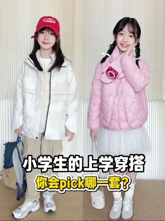 10后的开学穿搭已经卷成这个样子了？🫢