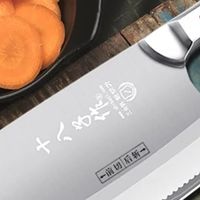 十八子作三合钢斩切刀，厨房全能