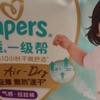 晒双11宝藏母婴好物，帮宝适纸尿裤